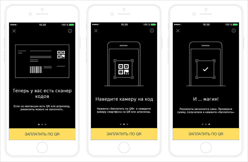 «Яндекс.Деньги» запустили денежные переводы по QR-коду