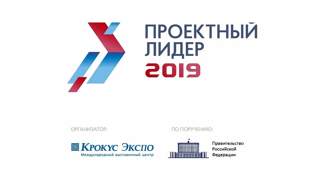 STQR.ru и другие 48 участников поборются за премию Проектный лидер 2019